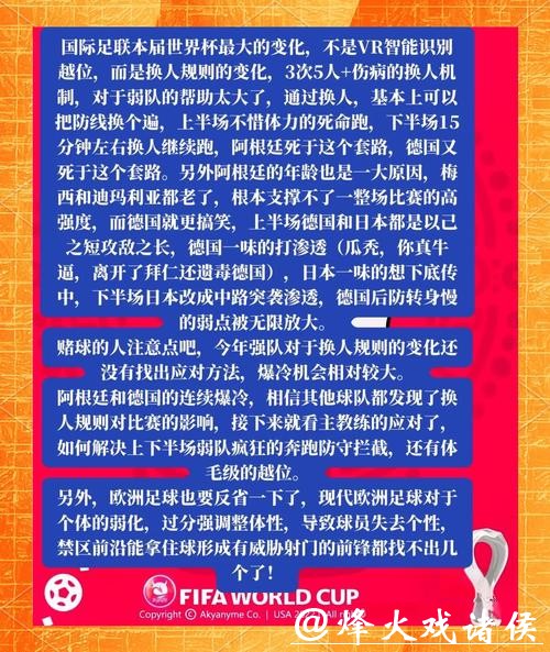 揭秘世界杯下注玩法攻略与技巧 揭秘世界杯下注玩法攻略与技巧