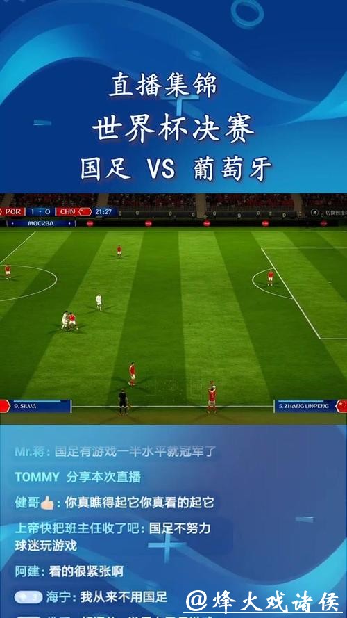 全球足球世界杯精彩直播平台推荐