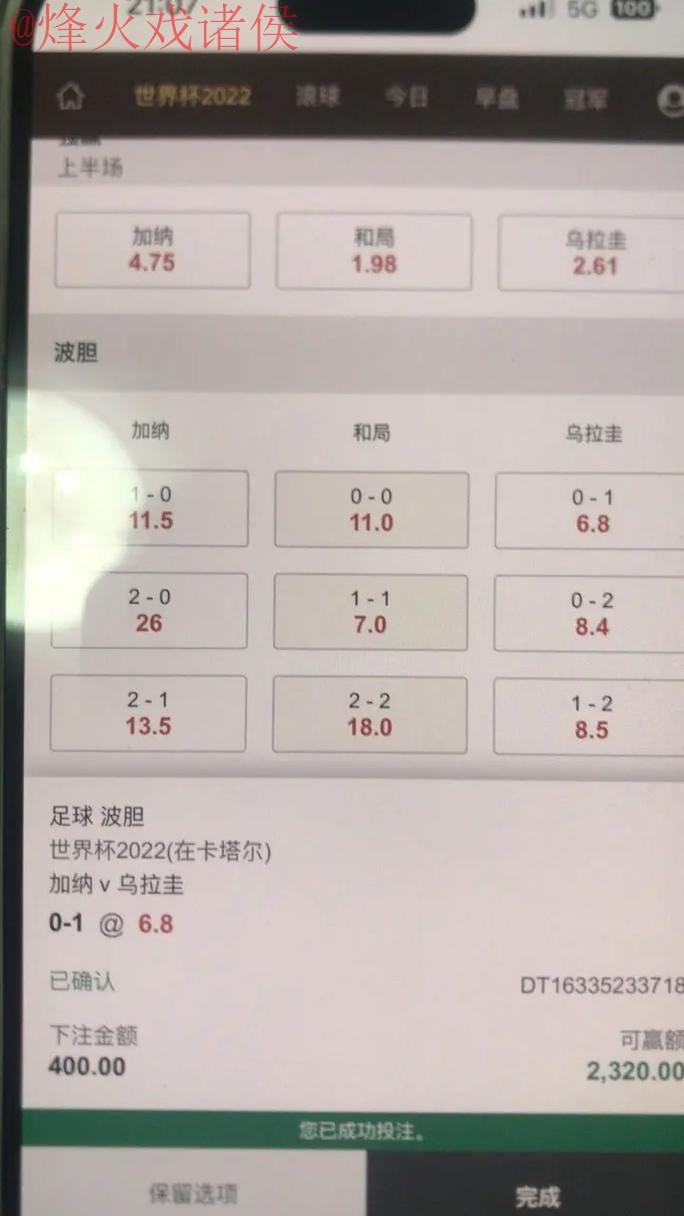 世界杯下注排行官方平台详解 世界杯下注排行官方平台详解