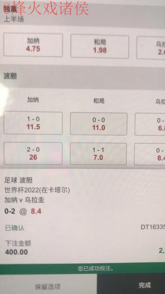 世界杯下注排行官方平台详解 世界杯下注排行官方平台详解