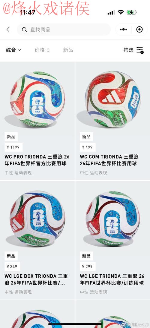 2026世界杯买球正规网站推荐 2026世界杯买球正规网站推荐